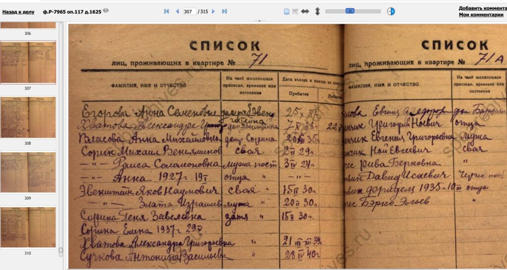 Невский, лв 71